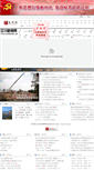 Mobile Screenshot of jc.yuxinews.com